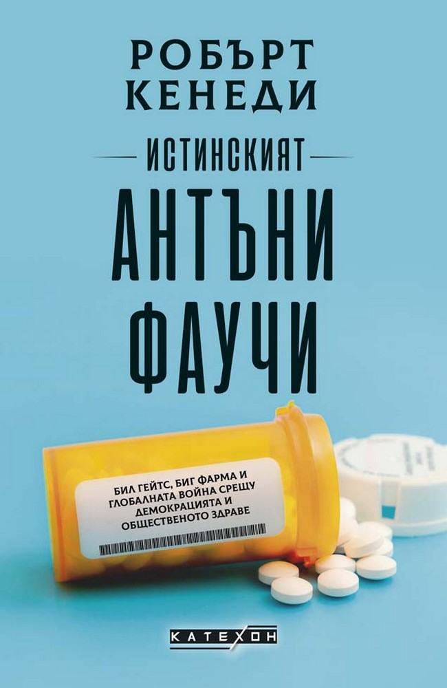 The Real Anthony Fauci