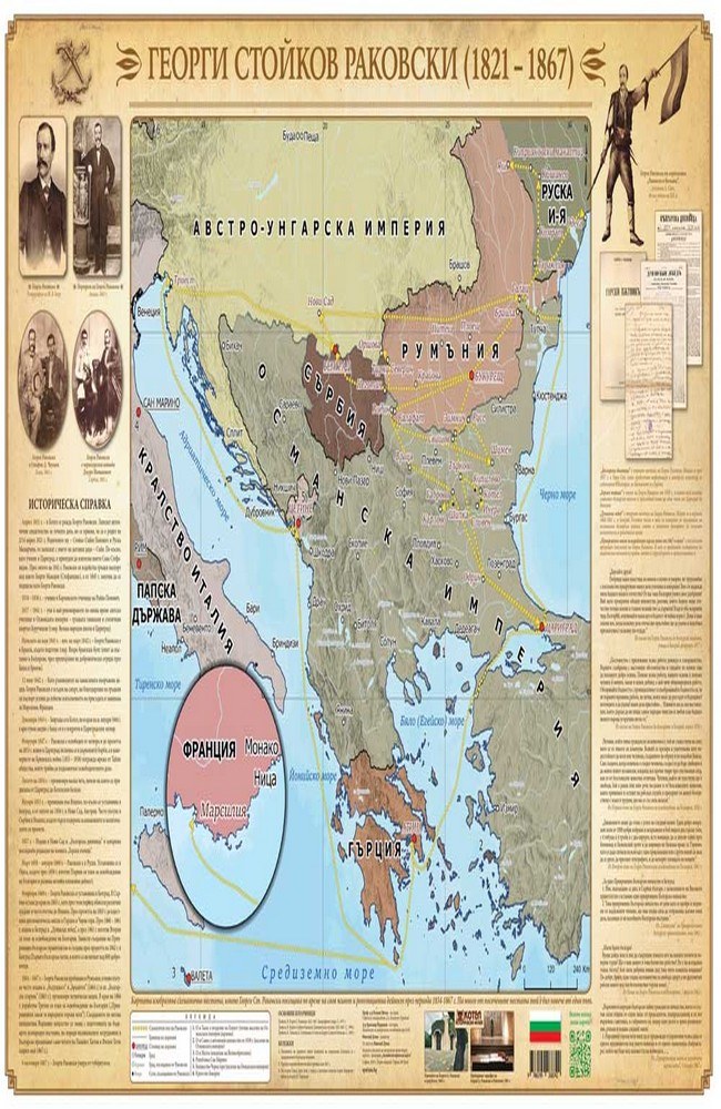 Historical map for Georgi Rakovski