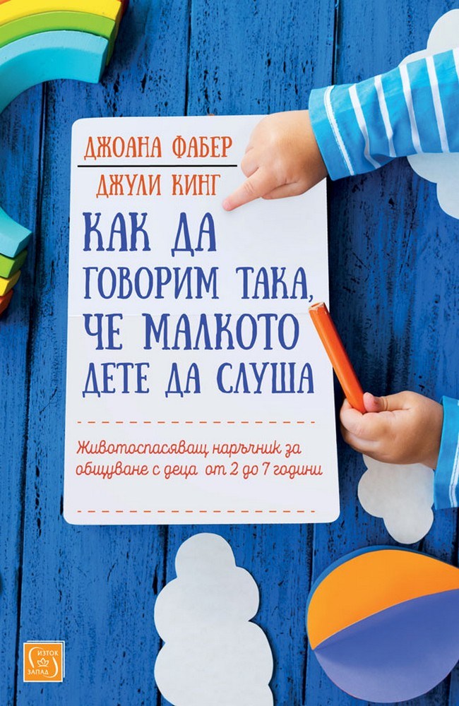 How to Talk  So Little Kids Will Listen