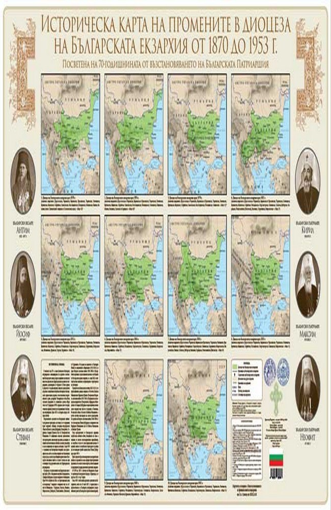 Map of the Bulgarian Exarchate 1870–1953