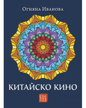 Китайско кино