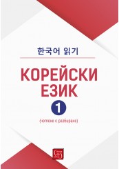  Korean language (Reading comprehension), part 1