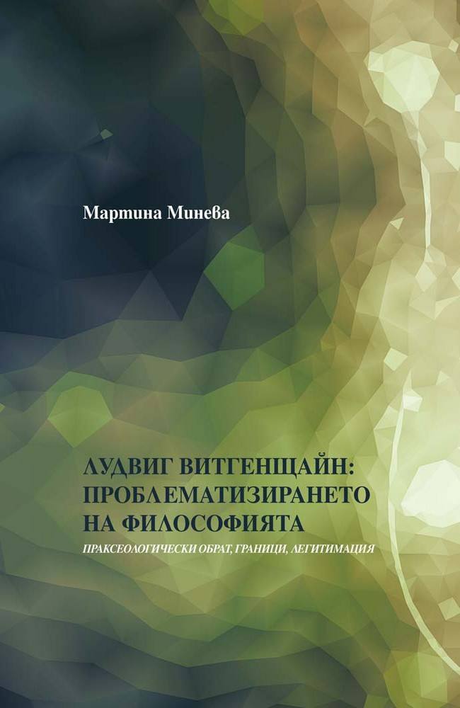 Ludwig Wittgenstein: The Problematization of Philosophy