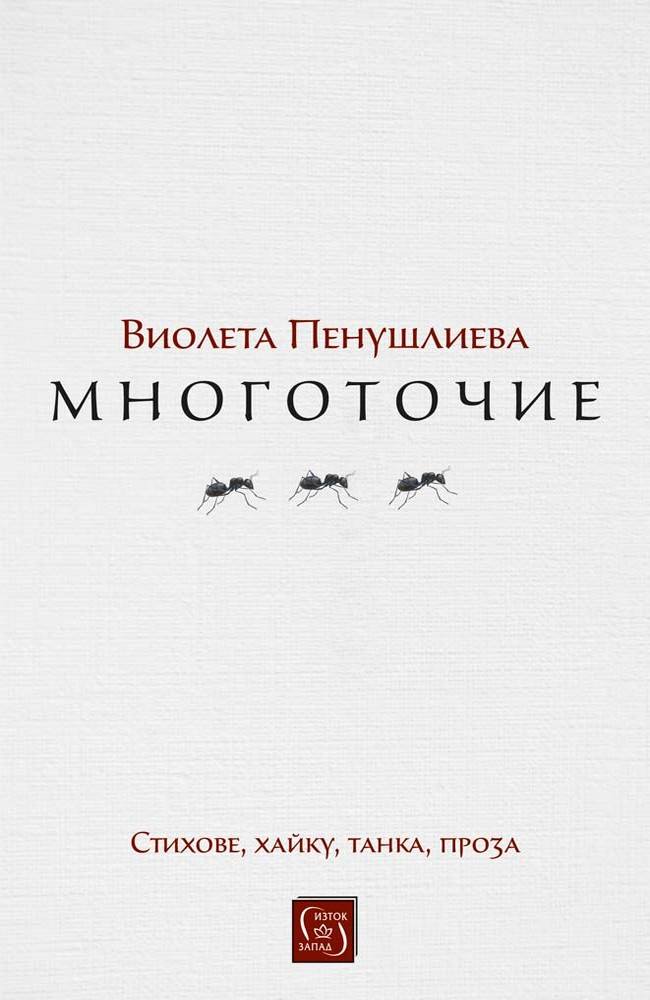 Многоточие