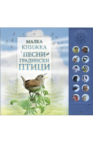 The Little Book of Garden Bird Songs (Sound Book)