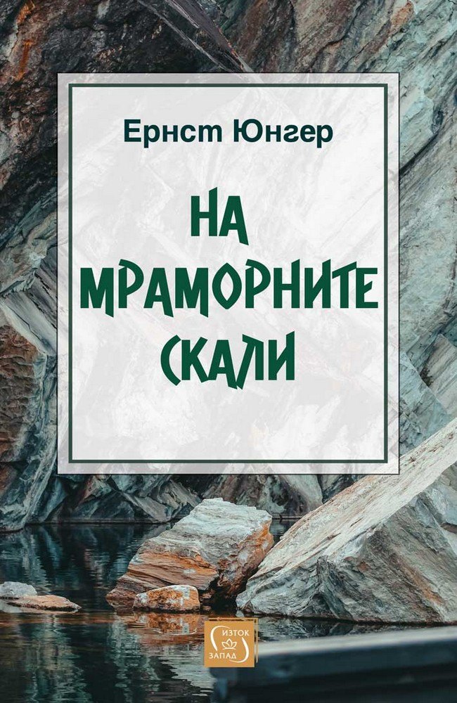 On the Marble Cliffs