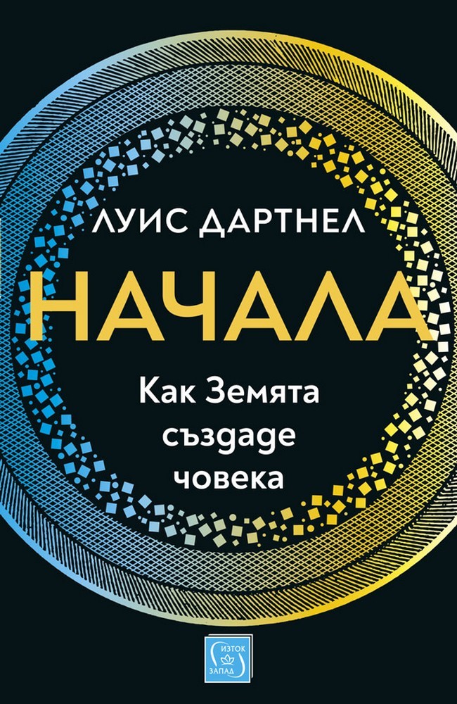 Начала