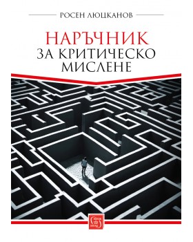 Handbook of Critical Thinking