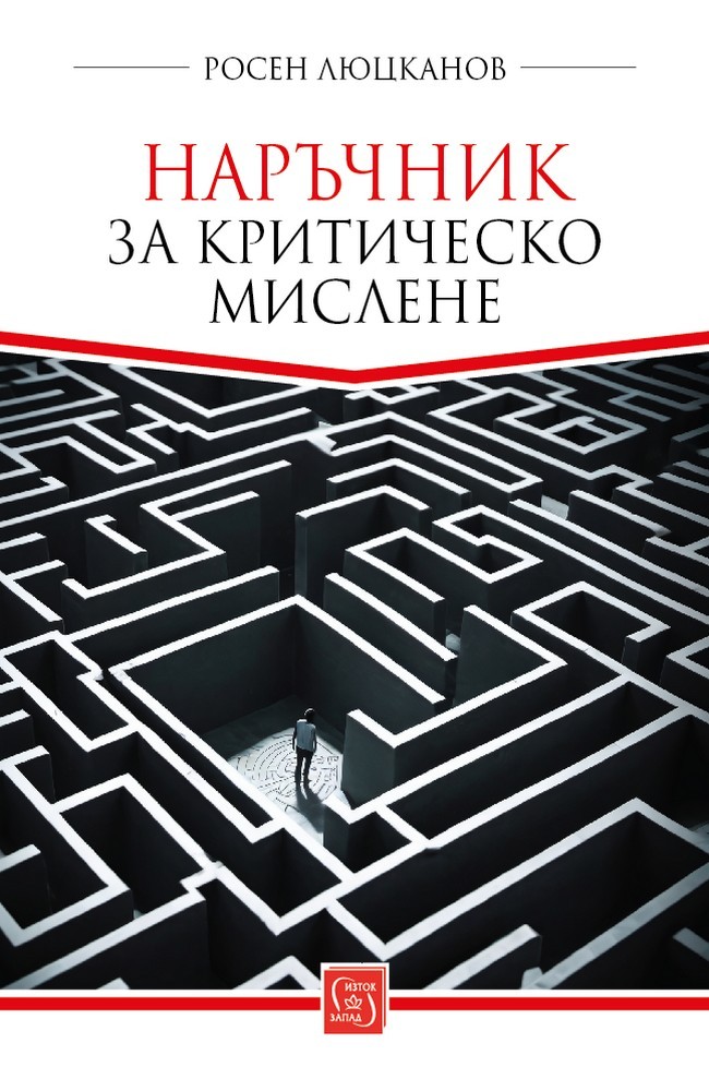 Handbook of Critical Thinking