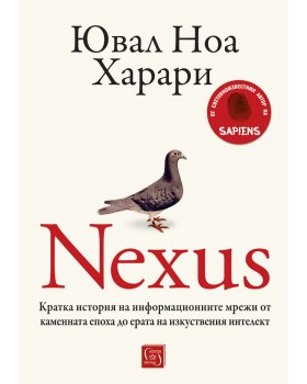 Nexus