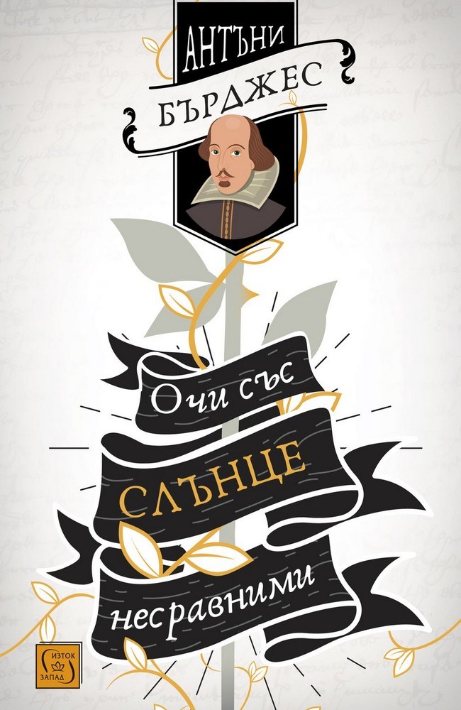 Nothing Like the Sun