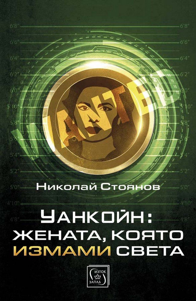 OneCoin: The Woman Who Scammed the World