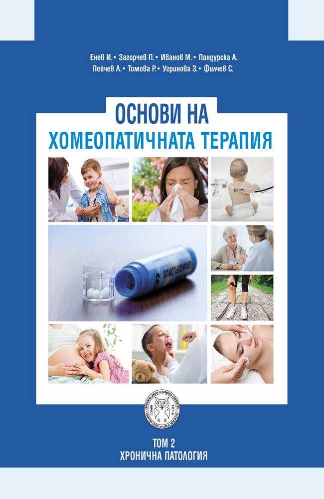 Basics of Homeopathic Therapy, Volume II