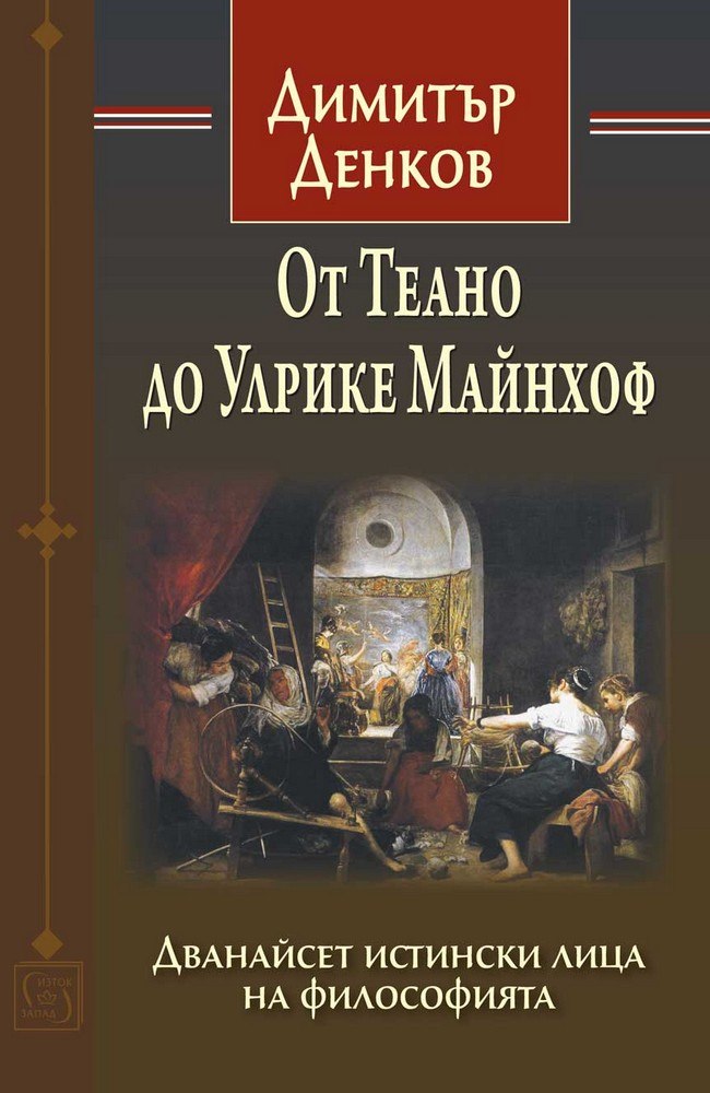 From Theano to Ulrike Meinhof. Twelve true faces of philosophy