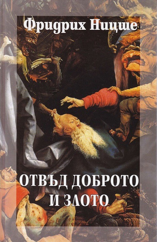 Beyond Good and Evil. Volume 5