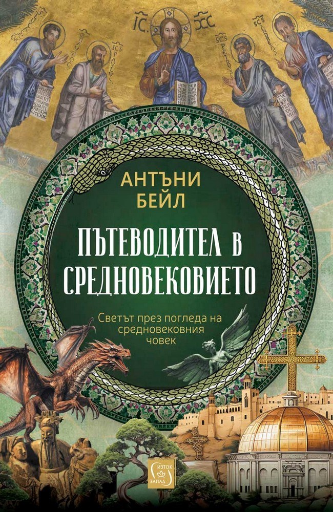 A Travel Guide to the Middle Ages