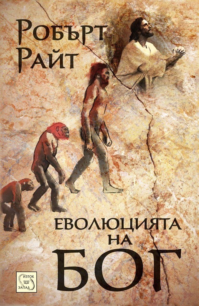 The Evolution of God 