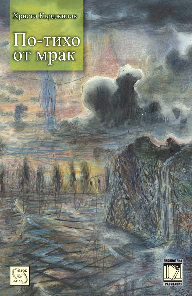 Quieter than Darkness