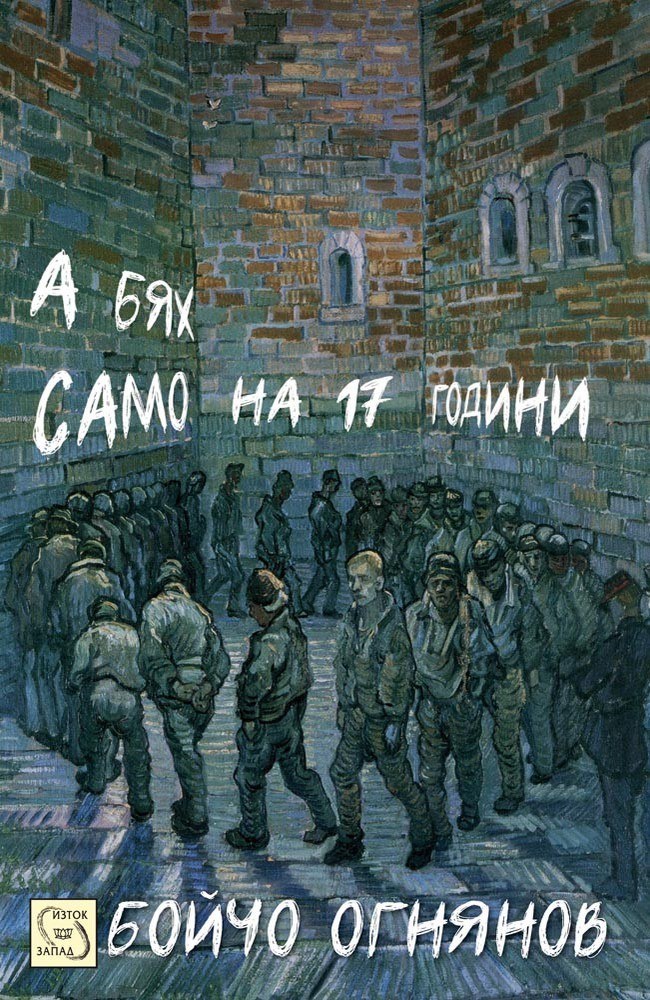 And I was only 17 years old