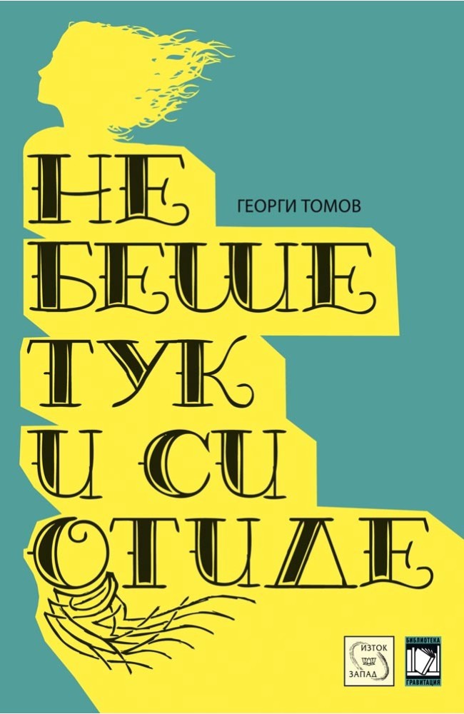 You Weren't Here...But Still You Left