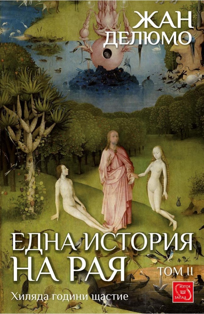 History of Paradise: The Garden of Eden in Myth and Tradition. Volume 2