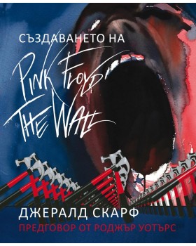 The Making of Pink Floyd: The Wall 