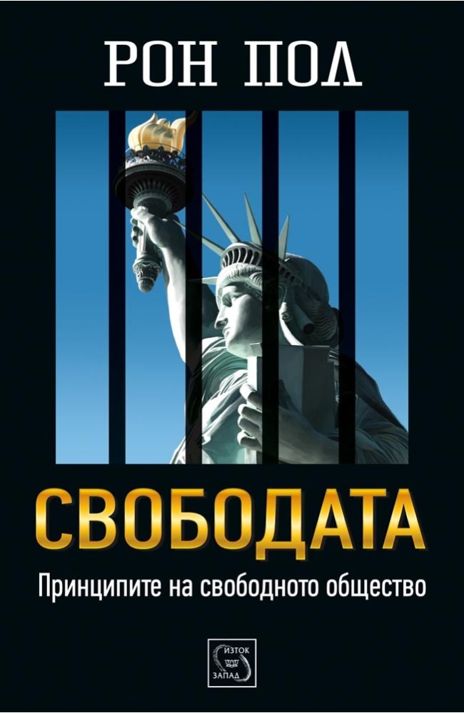 Liberty Defined: 50 Essential Issues That Affect Our Freedom