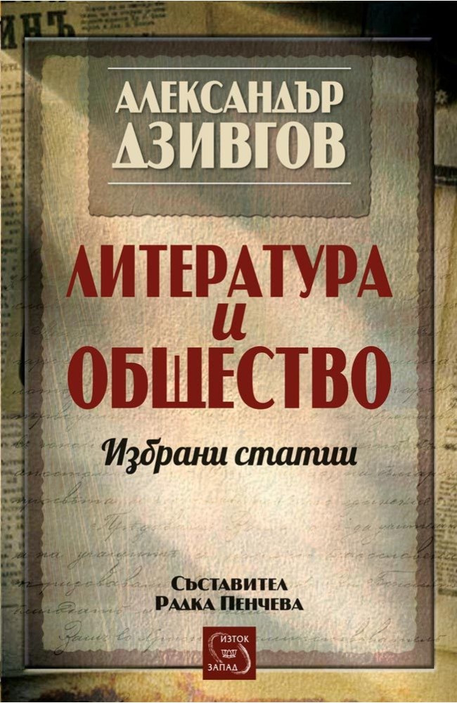 Literature and Society