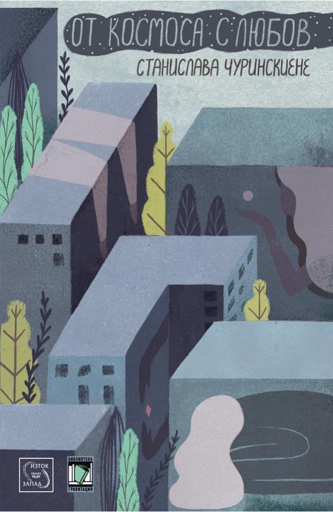 From Space With Love