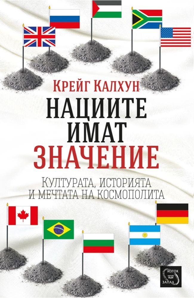 Nations Matter: Culture, History and the Cosmopolitan Dream