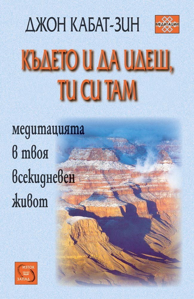Wherever You Go, There You Are: Mindfulness Meditation in Everyday Life