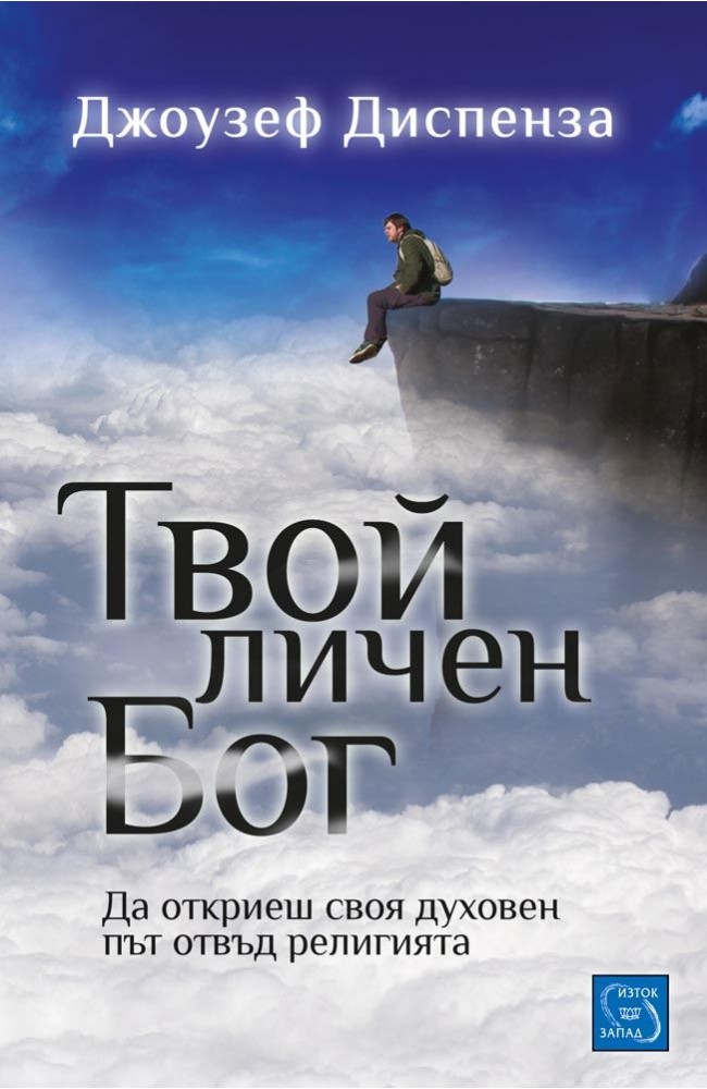 God on Your Own : Finding A Spiritual Path Outside Religion