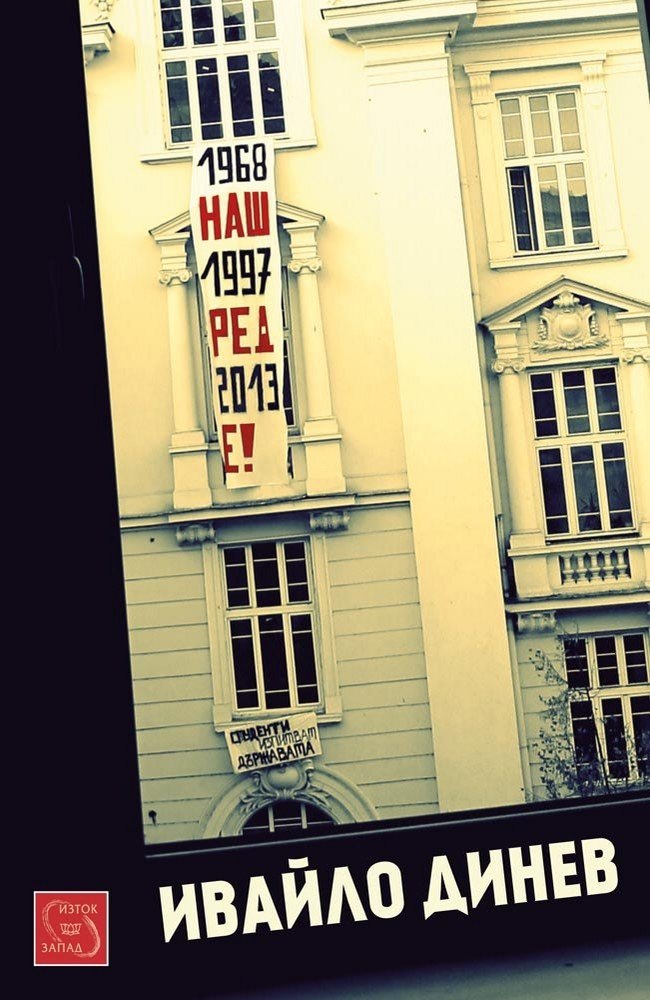 Our Turn Now! – young generation steps up again