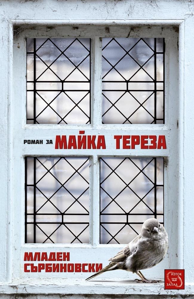 A Novel about Mother Teresa