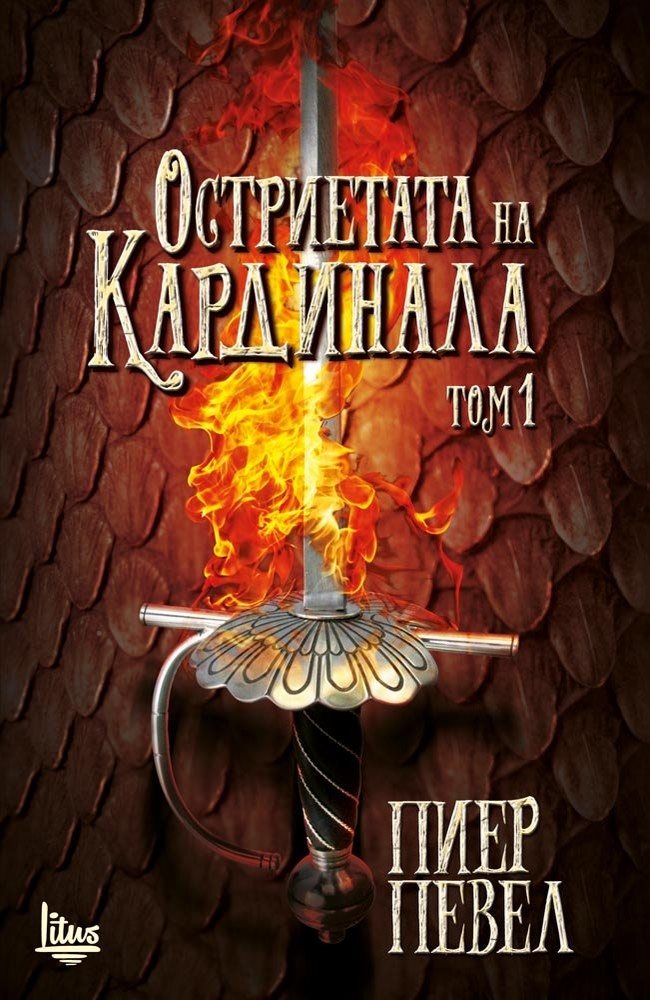 The Cardinal's Blades. Volume 1