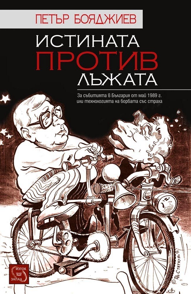 The Truth Against Lying