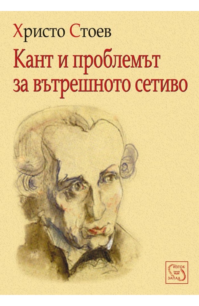 Kant and the Problem of the Inner Sense