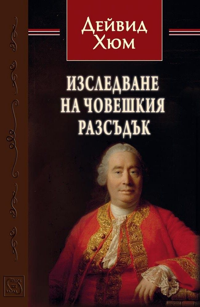 An Enquiry concerning Human Understanding