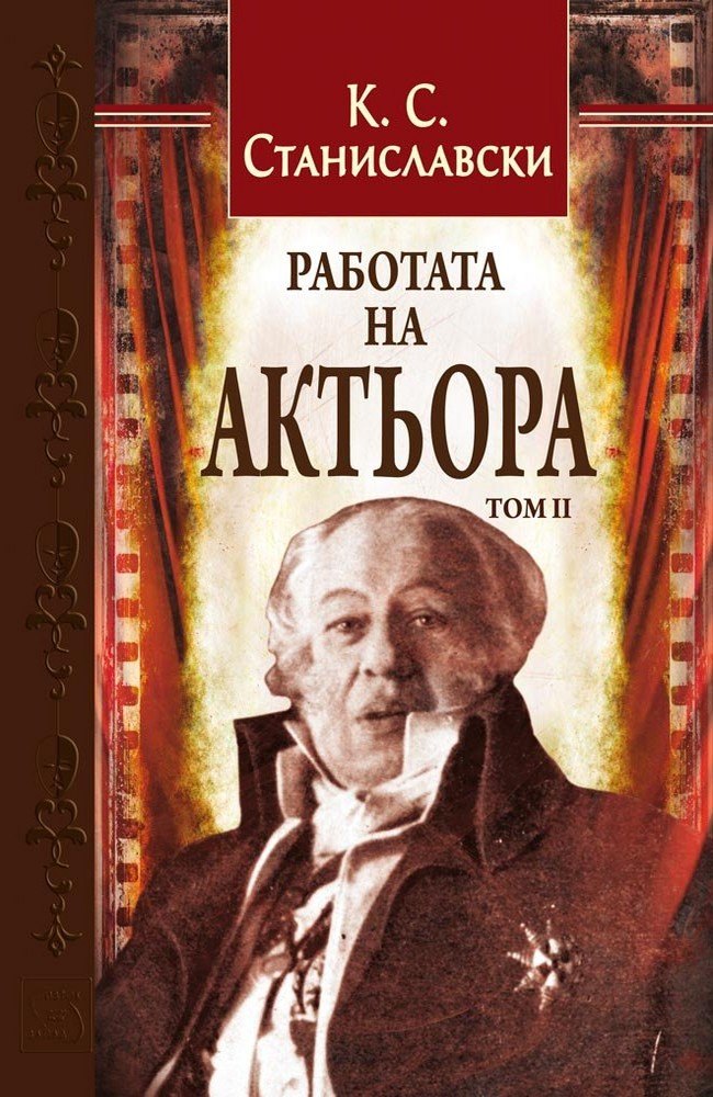 An Actor's Work. Volume 2