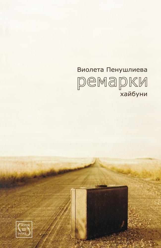 Notes | Walk of Fame