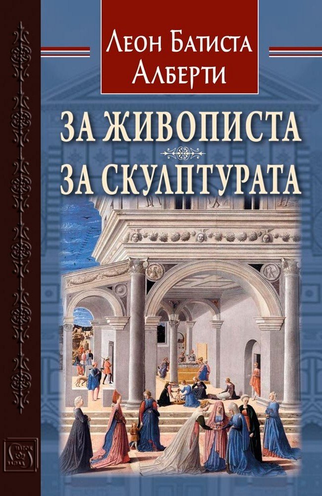 On Painting And On Sculpture