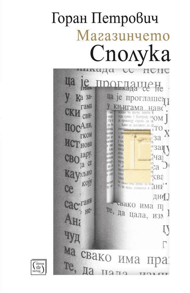 The Hand Of Good Fortune