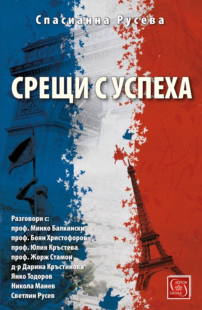 Meet with the success