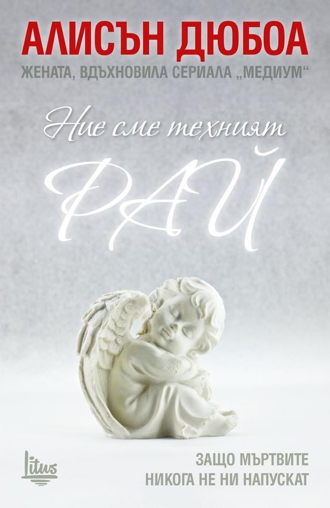 We Are Their Heaven: Why the Dead Never Leave Us