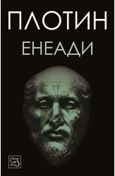 Енеади