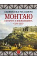 Montaillou: Cathars and Catholics In A French Village 1294 - 1324