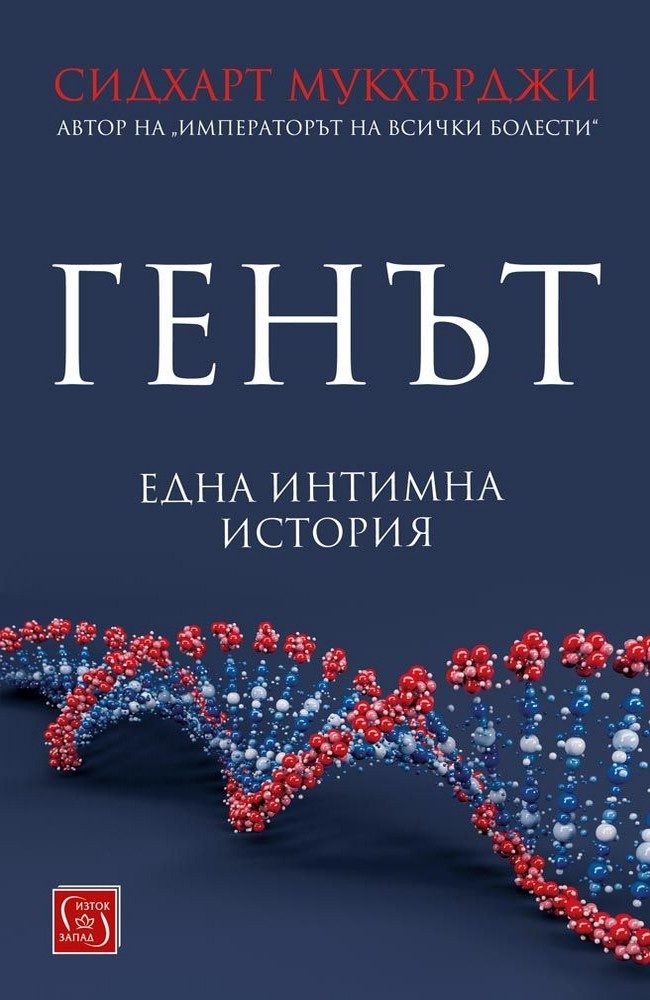 The Gene: An Intimate History