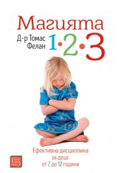 1-2-3 Magic: Effective Discipline for Children 212