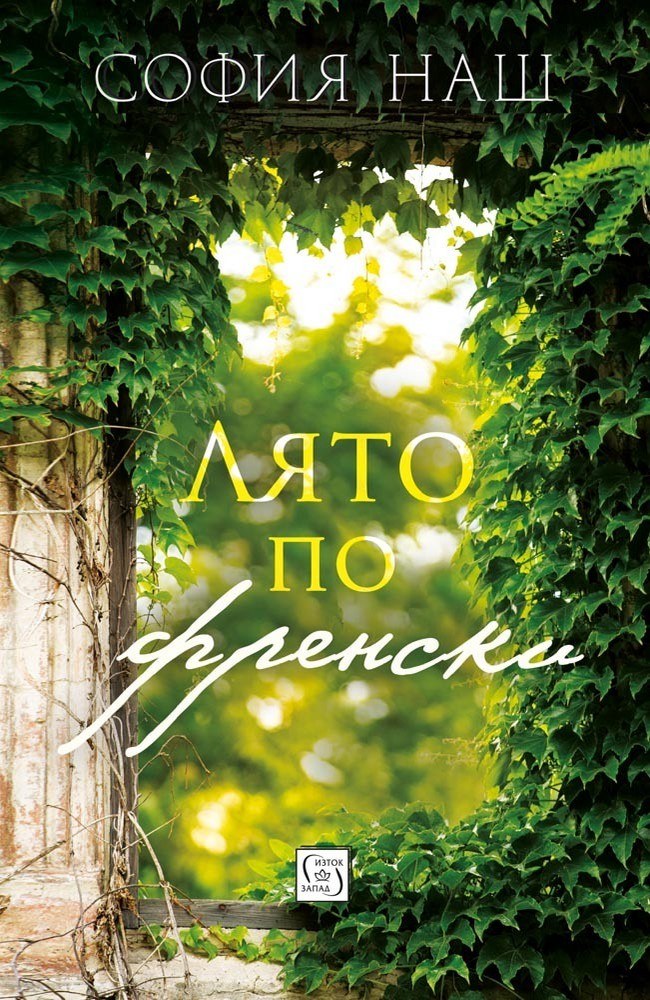 Whispering in French