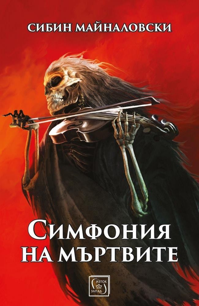 Symphony of the Dead